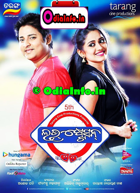 Image result for odia movie love station