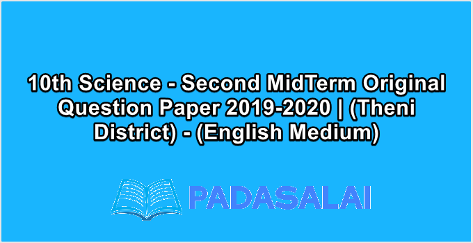 10th Science - Second MidTerm Original Question Paper 2019-2020 | (Theni District) - (English Medium)