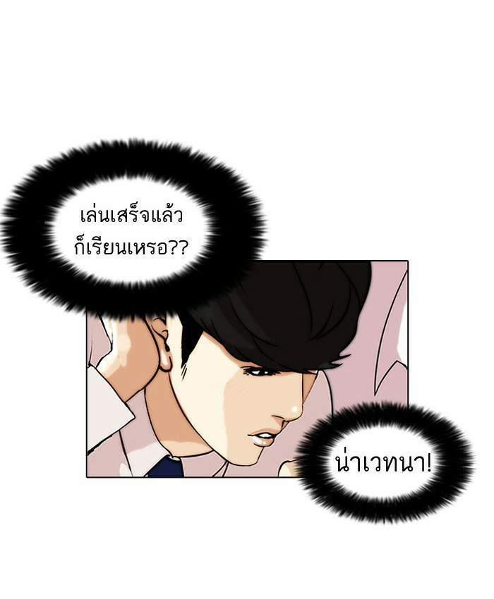 Lookism ตอนที่ 39