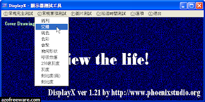 DisplayX