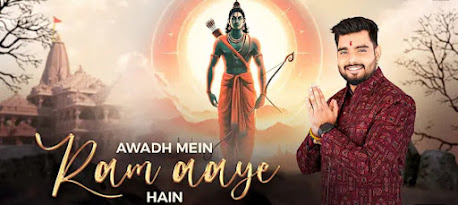 अवध मे राम आये हैं  | Awadh Mein Ram Aaye Hain Lyrics - Raj Pareek