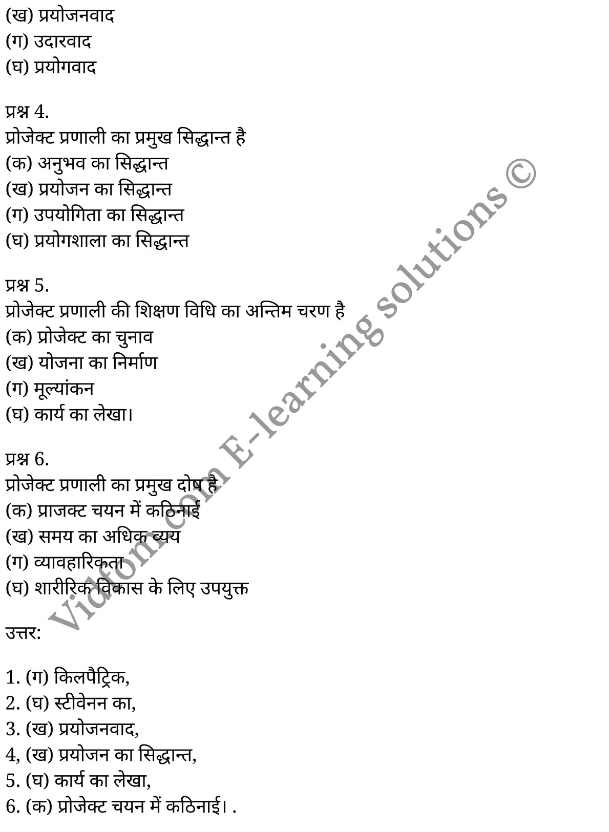 कक्षा 11 शिक्षाशास्त्र  के नोट्स  हिंदी में एनसीईआरटी समाधान,     class 11 Pedagogy chapter 13,   class 11 Pedagogy chapter 13 ncert solutions in Pedagogy,  class 11 Pedagogy chapter 13 notes in hindi,   class 11 Pedagogy chapter 13 question answer,   class 11 Pedagogy chapter 13 notes,   class 11 Pedagogy chapter 13 class 11 Pedagogy  chapter 13 in  hindi,    class 11 Pedagogy chapter 13 important questions in  hindi,   class 11 Pedagogy hindi  chapter 13 notes in hindi,   class 11 Pedagogy  chapter 13 test,   class 11 Pedagogy  chapter 13 class 11 Pedagogy  chapter 13 pdf,   class 11 Pedagogy  chapter 13 notes pdf,   class 11 Pedagogy  chapter 13 exercise solutions,  class 11 Pedagogy  chapter 13,  class 11 Pedagogy  chapter 13 notes study rankers,  class 11 Pedagogy  chapter 13 notes,   class 11 Pedagogy hindi  chapter 13 notes,    class 11 Pedagogy   chapter 13  class 11  notes pdf,  class 11 Pedagogy  chapter 13 class 11  notes  ncert,  class 11 Pedagogy  chapter 13 class 11 pdf,   class 11 Pedagogy  chapter 13  book,   class 11 Pedagogy  chapter 13 quiz class 11  ,    11  th class 11 Pedagogy chapter 13  book up board,   up board 11  th class 11 Pedagogy chapter 13 notes,  class 11 Pedagogy,   class 11 Pedagogy ncert solutions in Pedagogy,   class 11 Pedagogy notes in hindi,   class 11 Pedagogy question answer,   class 11 Pedagogy notes,  class 11 Pedagogy class 11 Pedagogy  chapter 13 in  hindi,    class 11 Pedagogy important questions in  hindi,   class 11 Pedagogy notes in hindi,    class 11 Pedagogy test,  class 11 Pedagogy class 11 Pedagogy  chapter 13 pdf,   class 11 Pedagogy notes pdf,   class 11 Pedagogy exercise solutions,   class 11 Pedagogy,  class 11 Pedagogy notes study rankers,   class 11 Pedagogy notes,  class 11 Pedagogy notes,   class 11 Pedagogy  class 11  notes pdf,   class 11 Pedagogy class 11  notes  ncert,   class 11 Pedagogy class 11 pdf,   class 11 Pedagogy  book,  class 11 Pedagogy quiz class 11  ,  11  th class 11 Pedagogy    book up board,    up board 11  th class 11 Pedagogy notes,      कक्षा 11 शिक्षाशास्त्र अध्याय 13 ,  कक्षा 11 शिक्षाशास्त्र, कक्षा 11 शिक्षाशास्त्र अध्याय 13  के नोट्स हिंदी में,  कक्षा 11 का शिक्षाशास्त्र अध्याय 13 का प्रश्न उत्तर,  कक्षा 11 शिक्षाशास्त्र अध्याय 13  के नोट्स,  11 कक्षा शिक्षाशास्त्र  हिंदी में, कक्षा 11 शिक्षाशास्त्र अध्याय 13  हिंदी में,  कक्षा 11 शिक्षाशास्त्र अध्याय 13  महत्वपूर्ण प्रश्न हिंदी में, कक्षा 11   हिंदी के नोट्स  हिंदी में, शिक्षाशास्त्र हिंदी  कक्षा 11 नोट्स pdf,    शिक्षाशास्त्र हिंदी  कक्षा 11 नोट्स 2021 ncert,  शिक्षाशास्त्र हिंदी  कक्षा 11 pdf,   शिक्षाशास्त्र हिंदी  पुस्तक,   शिक्षाशास्त्र हिंदी की बुक,   शिक्षाशास्त्र हिंदी  प्रश्नोत्तरी class 11 ,  11   वीं शिक्षाशास्त्र  पुस्तक up board,   बिहार बोर्ड 11  पुस्तक वीं शिक्षाशास्त्र नोट्स,    शिक्षाशास्त्र  कक्षा 11 नोट्स 2021 ncert,   शिक्षाशास्त्र  कक्षा 11 pdf,   शिक्षाशास्त्र  पुस्तक,   शिक्षाशास्त्र की बुक,   शिक्षाशास्त्र  प्रश्नोत्तरी class 11,   कक्षा 11 शिक्षाशास्त्र ,  कक्षा 11 शिक्षाशास्त्र,  कक्षा 11 शिक्षाशास्त्र  के नोट्स हिंदी में,  कक्षा 11 का शिक्षाशास्त्र का प्रश्न उत्तर,  कक्षा 11 शिक्षाशास्त्र  के नोट्स, 11 कक्षा शिक्षाशास्त्र 1  हिंदी में, कक्षा 11 शिक्षाशास्त्र  हिंदी में, कक्षा 11 शिक्षाशास्त्र  महत्वपूर्ण प्रश्न हिंदी में, कक्षा 11 शिक्षाशास्त्र  हिंदी के नोट्स  हिंदी में, शिक्षाशास्त्र हिंदी  कक्षा 11 नोट्स pdf,   शिक्षाशास्त्र हिंदी  कक्षा 11 नोट्स 2021 ncert,   शिक्षाशास्त्र हिंदी  कक्षा 11 pdf,  शिक्षाशास्त्र हिंदी  पुस्तक,   शिक्षाशास्त्र हिंदी की बुक,   शिक्षाशास्त्र हिंदी  प्रश्नोत्तरी class 11 ,  11   वीं शिक्षाशास्त्र  पुस्तक up board,  बिहार बोर्ड 11  पुस्तक वीं शिक्षाशास्त्र नोट्स,    शिक्षाशास्त्र  कक्षा 11 नोट्स 2021 ncert,  शिक्षाशास्त्र  कक्षा 11 pdf,   शिक्षाशास्त्र  पुस्तक,  शिक्षाशास्त्र की बुक,   शिक्षाशास्त्र  प्रश्नोत्तरी   class 11,   11th Pedagogy   book in hindi, 11th Pedagogy notes in hindi, cbse books for class 11  , cbse books in hindi, cbse ncert books, class 11   Pedagogy   notes in hindi,  class 11 Pedagogy hindi ncert solutions, Pedagogy 2020, Pedagogy  2021,