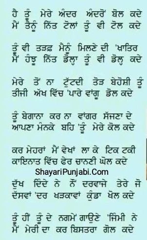 Punjabi Shayari In Punjabi