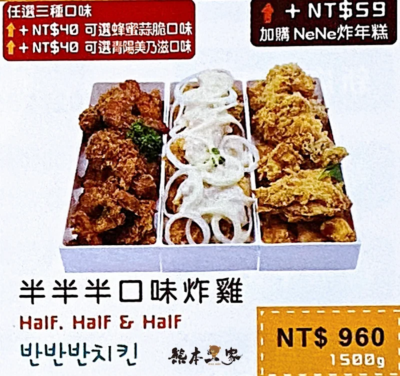 NENE CHICKEN 菜單MENU三峽北大店放大清晰版詳細分類資訊