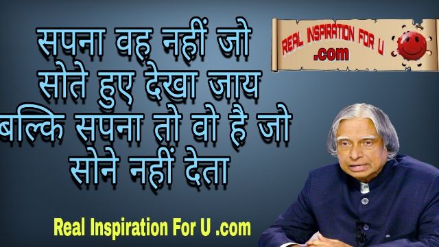 Top 37 Dr Apj Abdul Kalam Motivational Quotes In Hindi