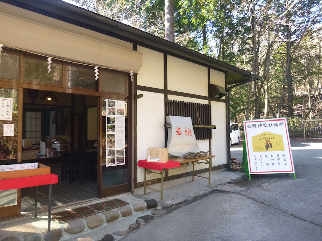 金時神社　公時神社