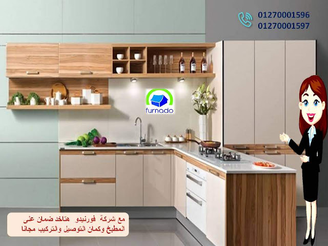 مطابخ hpl    – احدث مطابخ hpl  – افضل مطابخ hpl     صور مطابخ hpl    – سعر متر مطابخ hpl – مطبخ hpl      افضل مطبخ hpl – شركة مطابخ hpl    – اسعار مطابخ hpl      سعر مطابخ hpl – معارض مطابخ hpl –  معرض مطابخ  hpl       سعر مطبخ hpl – المطابخ hpl – صور مطبخ hpl      صور مطابخ hpl – اشكال مطابخ hpl – شركات مطابخ hpl   