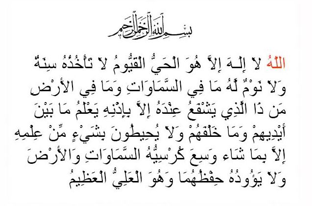 MOTIVASI HIDUP Ayat Kursi  Surah  Al  Baqoroh Ayat 255 