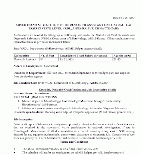 JILA RAIPUR CHHATTISGARH HOSPITAL LINE VACANCY 2022 | जिला रायपुर छत्तीसगढ़ हॉस्पिटल लाइन में वेकेंसी