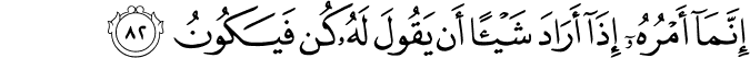 Surat Yasin dan Terjemahan - Al Qur'an dan Terjemahan