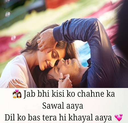 Love Shayari in English Language for GF, BF, Husband, Wife