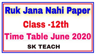 Ruk Jana nahi 12th  Class Time Table june  2020 | MPSOS,रुक जाना नहीं 12 वी टाइम टेवल 2020  जून 