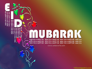 Happy Eid Mubarak Cards & Best Wallpapers