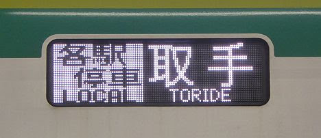 常磐線　各駅停車　取手行き3　東京メトロ16000系