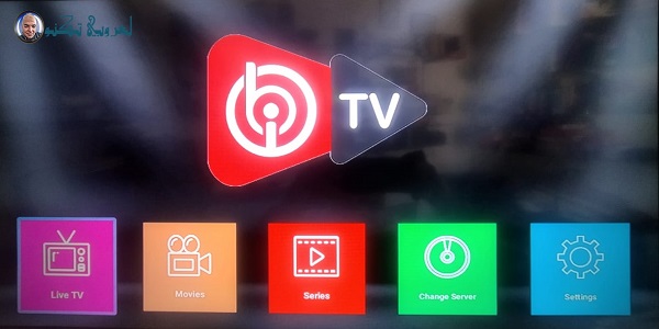 تنزيل جميع اصدرات ibo player على اجهزة /Andriod TV/Andriod Box/Fire stick tv