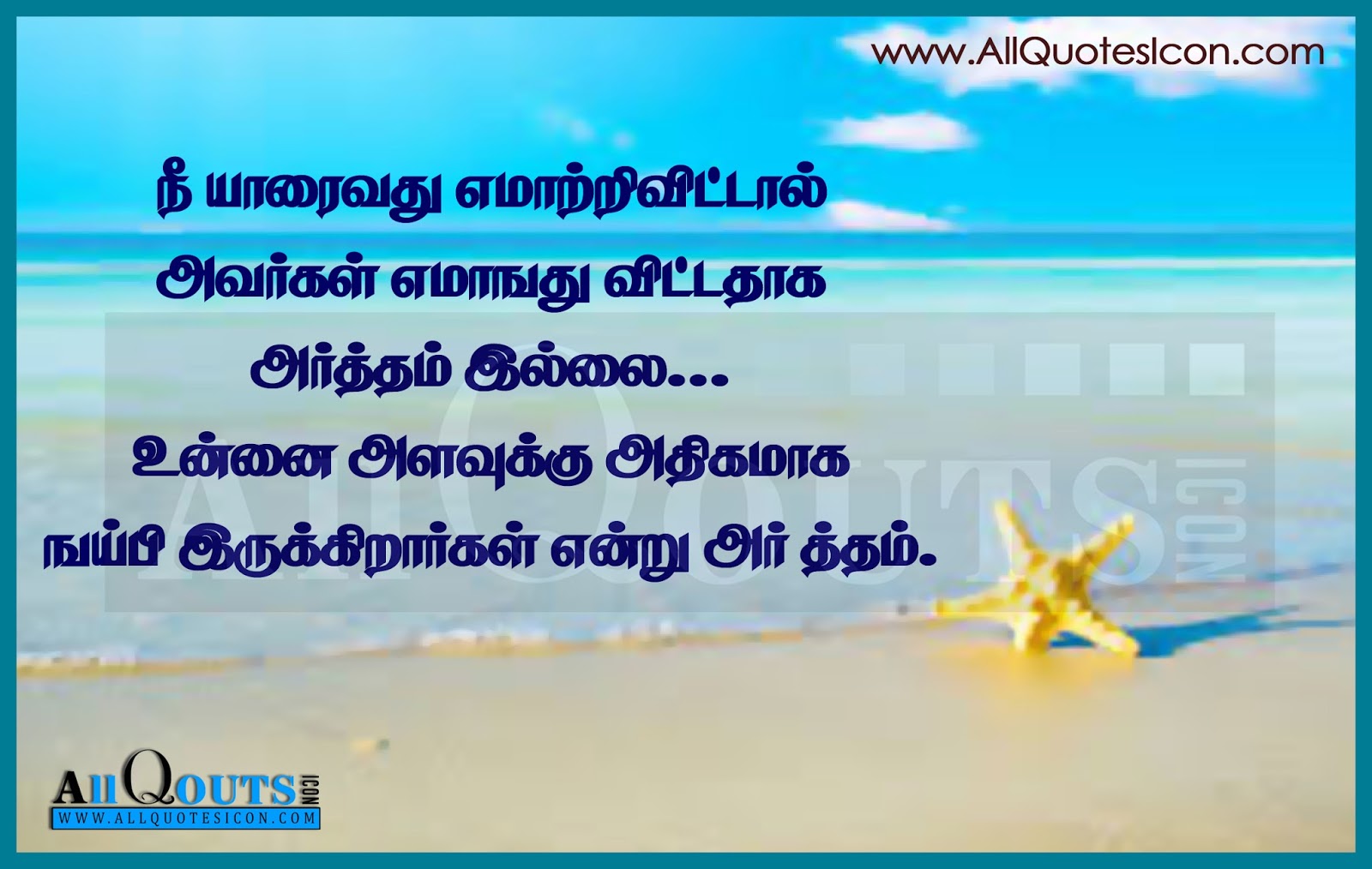 Imagenes De Motivation Quotes In Tamil With Images