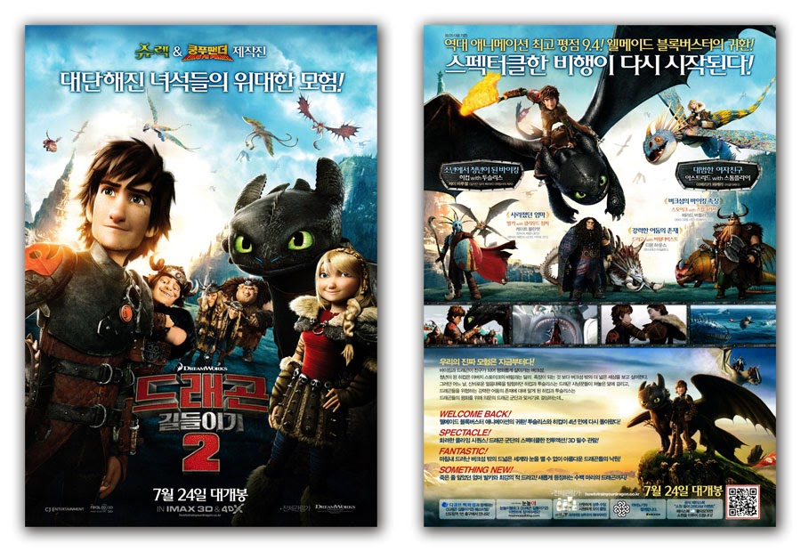 How To Train Your Dragon 2 Movie Poster 2014 Jay Baruchel, Gerard Butler, America Ferrera, Cate Blanchett, Kristen Wiig, Jonah Hill, Christopher Mintz-Plasse, T.J. Miller, Kit Harington, Craig Ferguson