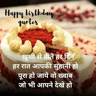 birthday wishes in hindi ,birthday wishes in hindi ,happy birthday wishes in hindi