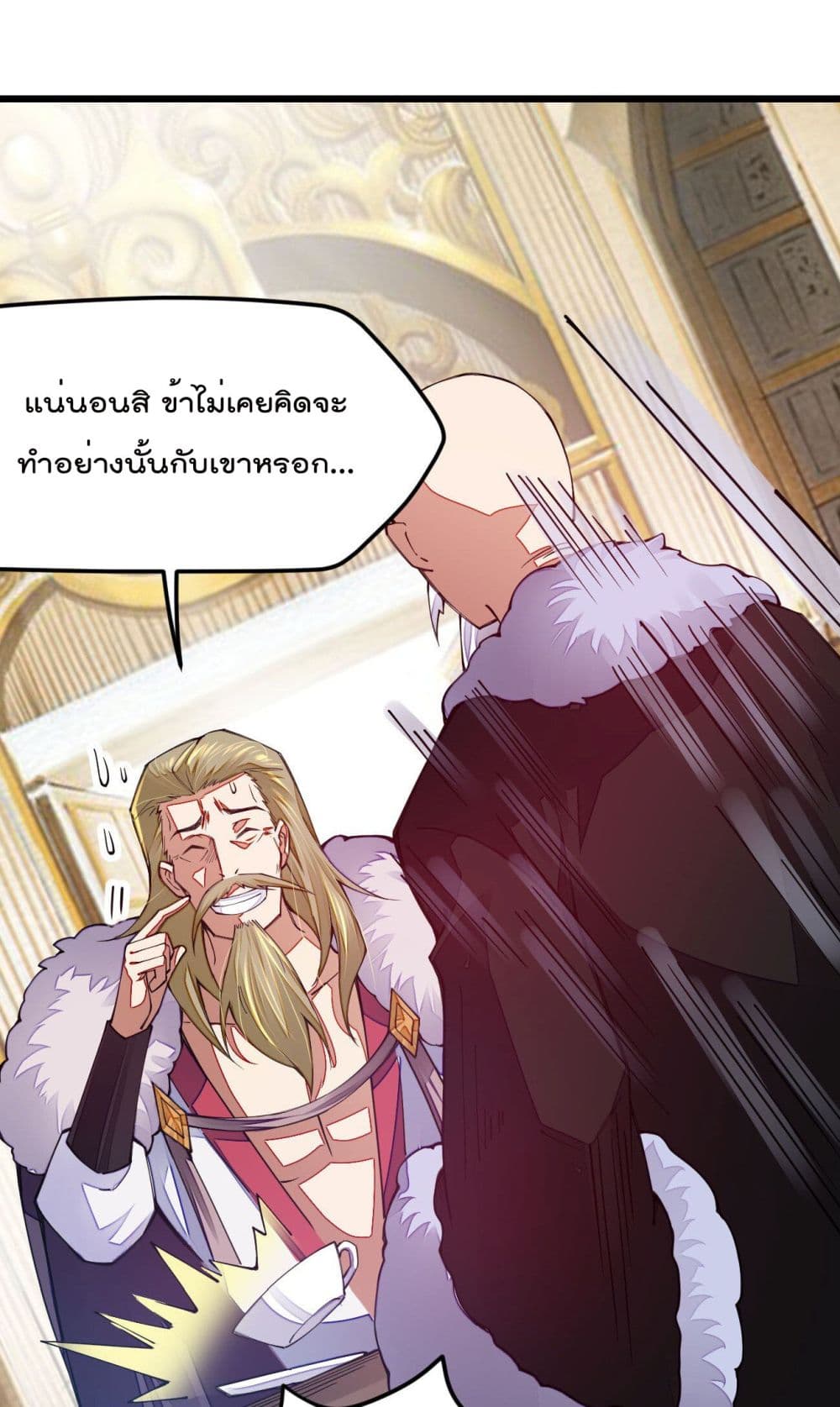 Sword God’s Life Is Not That Boring - หน้า 23