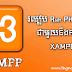 Run PHP Script ដោយប្រើកម្មវិធី XAMPP