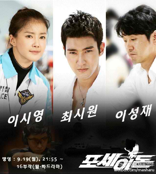 Watch Poseidon eps 16 