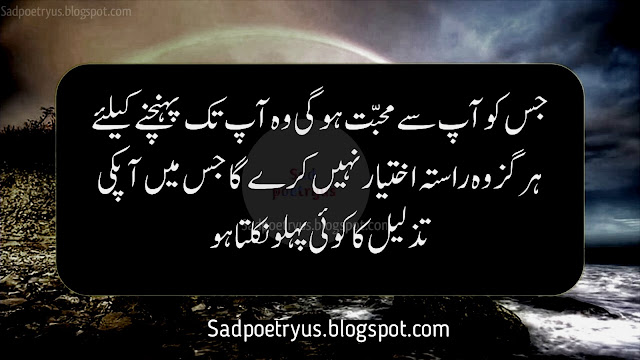 Islamic-quotes-in-urdu-about-life-images