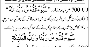 Moharram Ul Haram K Khusoosi Wazaif ~ Islamic and Qurani 