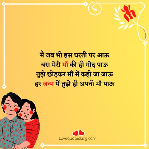 माँ पर कविता हिंदी में