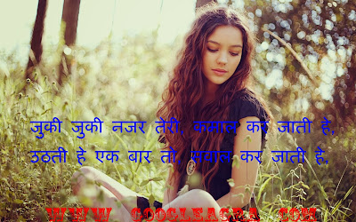 shy shayari in hindi