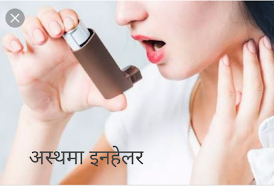 asthma   inhelar