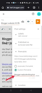 Blogger website पर पोस्ट कैसे लिखे? । Blog Kaise Likhe