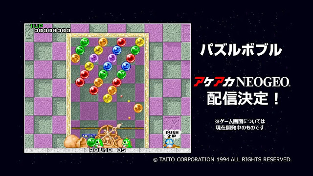 Puzzle Bobble - Bust-a-Move Arcade