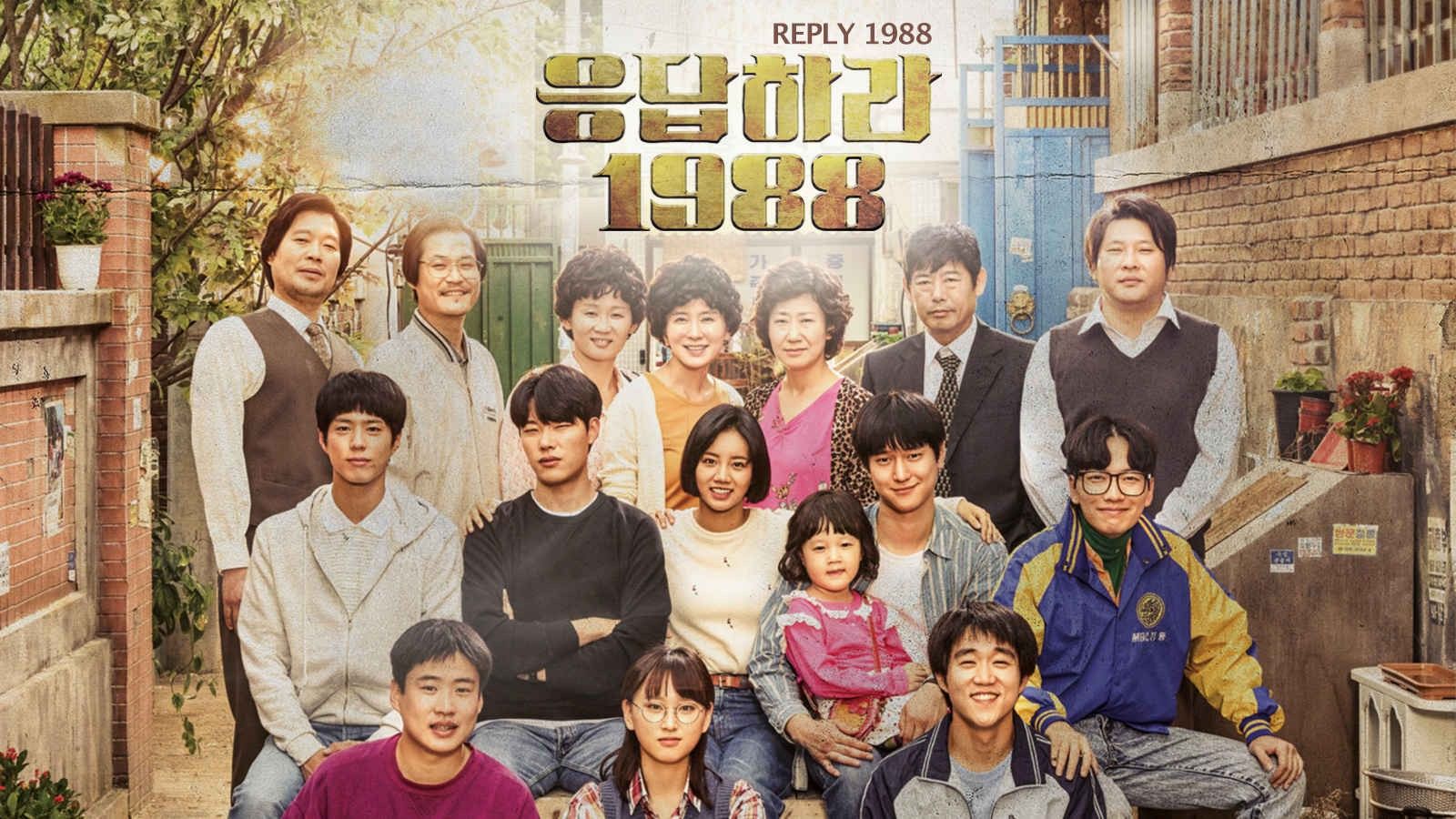 reply 1988