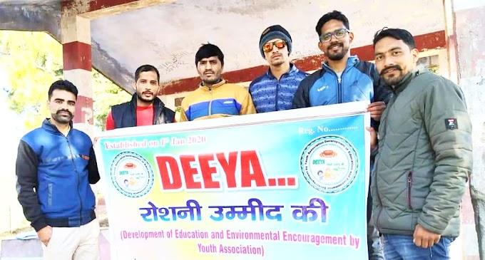 Kapkot News: दीया सोसायटी (DEEYA) ने आपदा पीड़ितों के लिए जुटाए 10 हजार रुपये