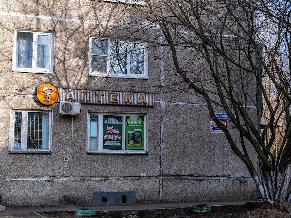Старая советская вывеска "Аптека" на жилом доме