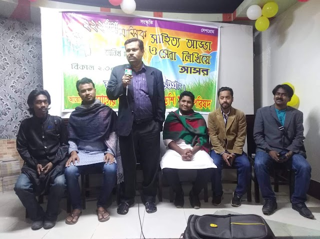 ঘাড়শির ২২২ তম সাহিত্য আড্ডা সম্পন্ন