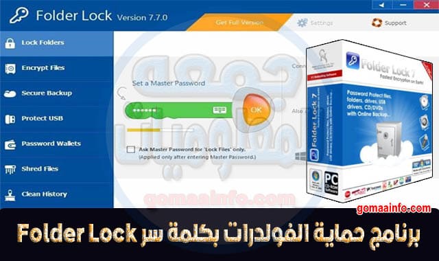 برنامج حماية الفولدرات بكلمة سر Folder Lock