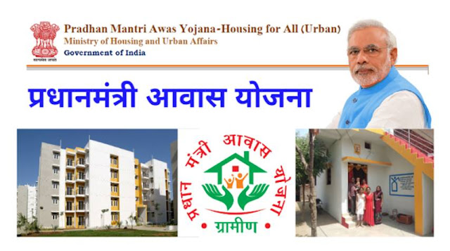 Pradhan Mantri Awas Yojana