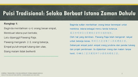 seloka berbuat istana zaman dahulu