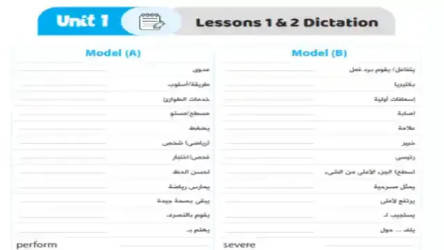 كراسة املاء وتسميع جيم فى اللغة الانجليزية للصف الثانى الثانوى الترم الاول 2024