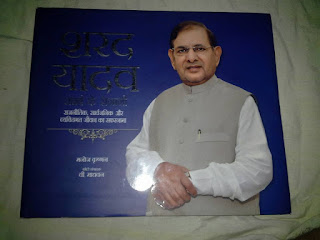 book-review-sharad-yadav