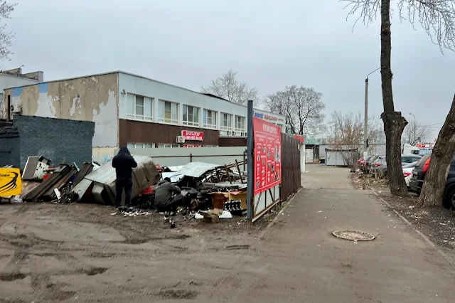 Люберцы, Красная улица, «Прием лома»