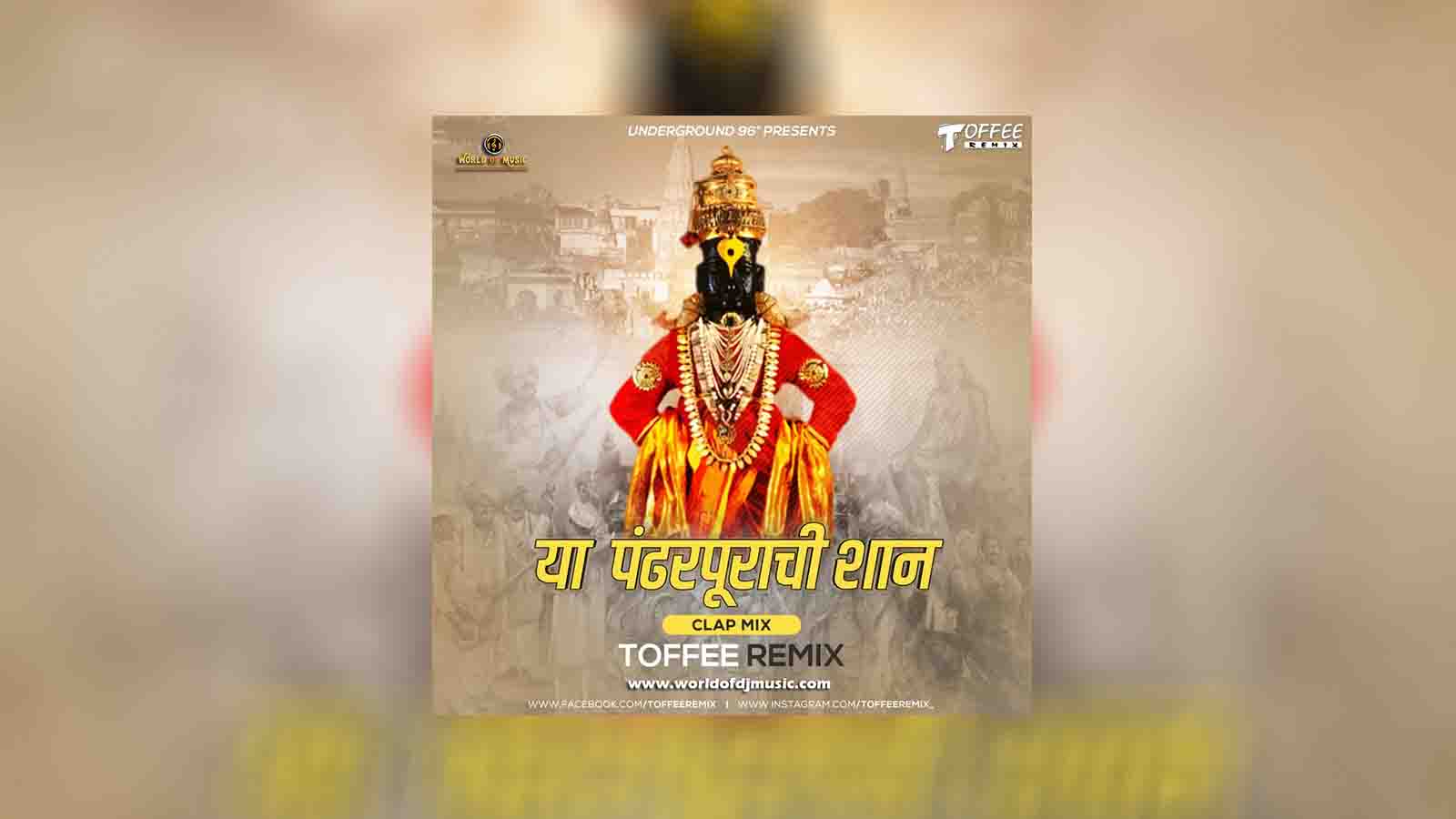 Ya Pandharpurachi Shan - Clap Mix - Toffee Remix