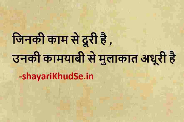 life quotes in hindi photo, motivational quotes in hindi photo