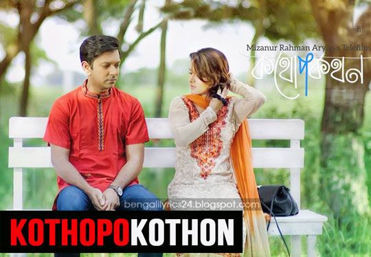 Kothopokothon, Tahsan, Apurba, Mithila