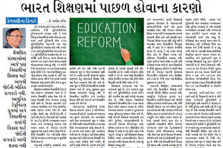 Educational News 04-01-2017