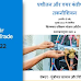 ITI MRAC New Syllabus, Exam Pattern - PDF ITI Examshala