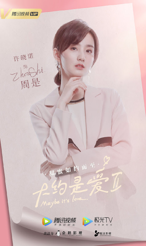About is Love 2 / Maybe It's Love China Web Drama