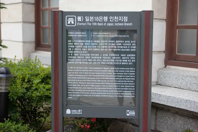 인천개항장 근대건축전시관