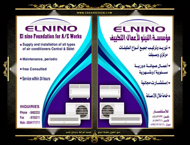 تحميل بروشورات ومطويات جاهزه  للفوتوشوب PSD